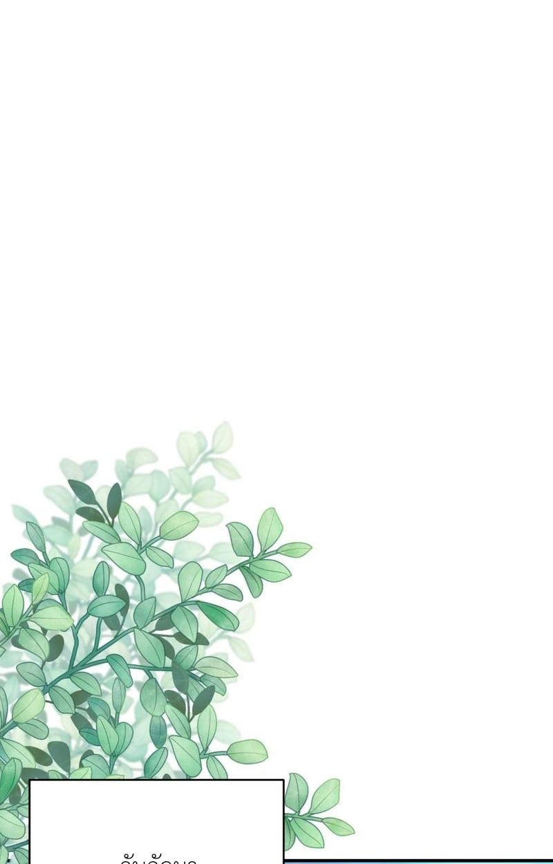 (จบ 18+) พันธนาการหัวใจ ตอนที่ 3 - รูปที่ 2